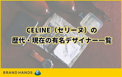 celine デザイナー